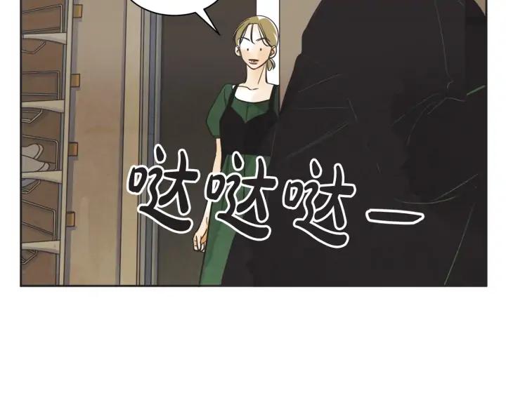 第N次戀愛 - 57話 暑假2(3/4) - 8