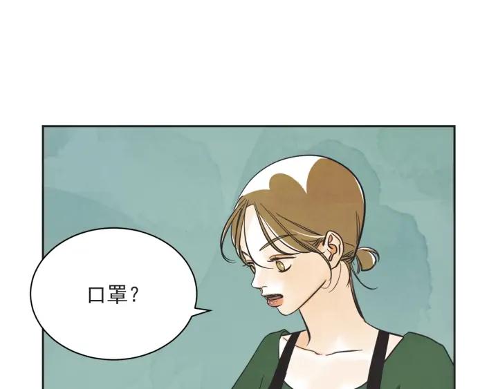 第N次戀愛 - 57話 暑假2(3/4) - 3