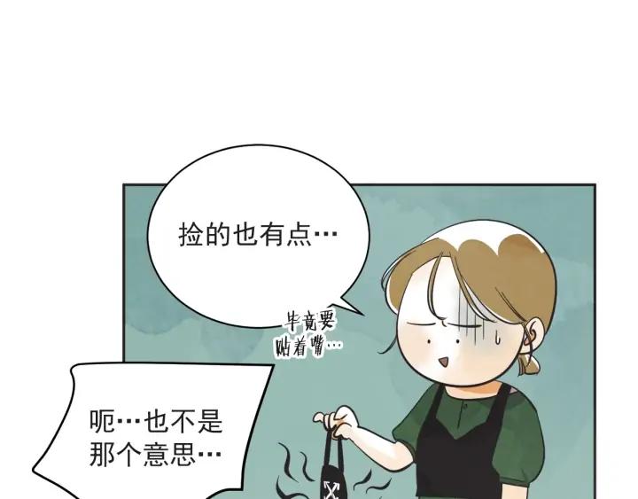 第N次戀愛 - 57話 暑假2(3/4) - 1