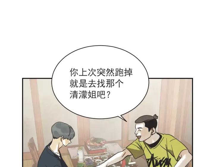 第N次戀愛 - 57話 暑假2(1/4) - 2