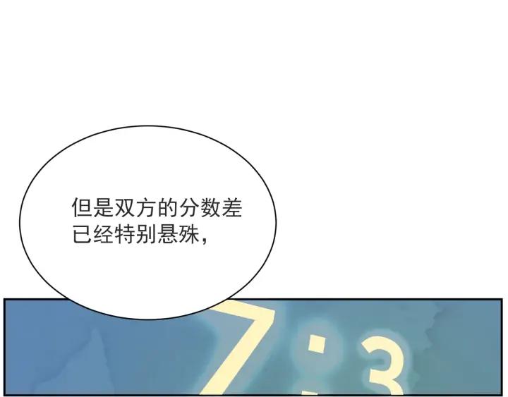 第N次戀愛 - 57話 暑假2(1/4) - 8