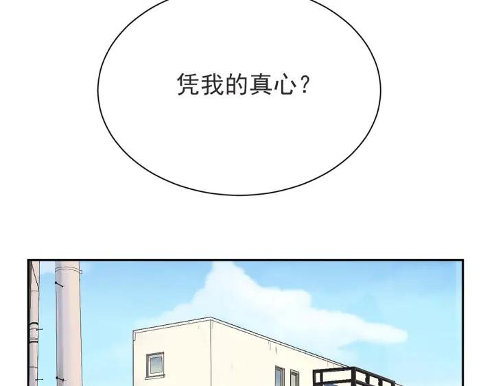 第N次戀愛 - 57話 暑假2(1/4) - 1