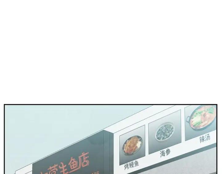 第N次戀愛 - 57話 暑假2(1/4) - 5