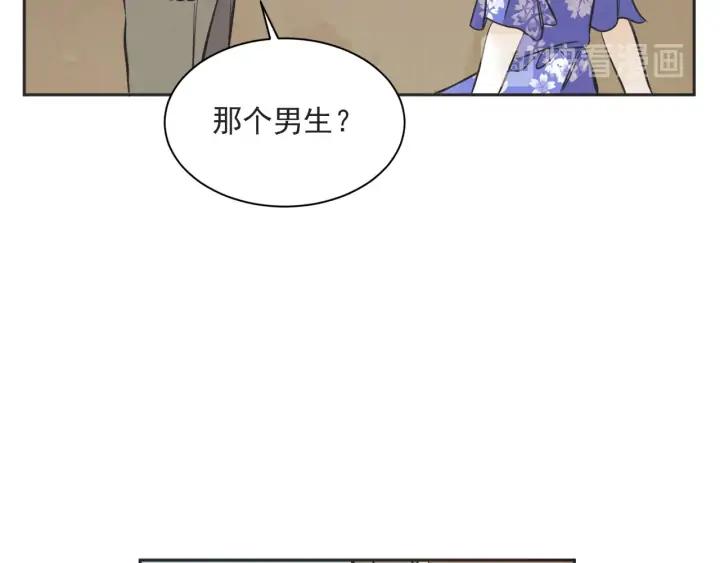 第N次戀愛 - 57話 暑假2(2/4) - 7