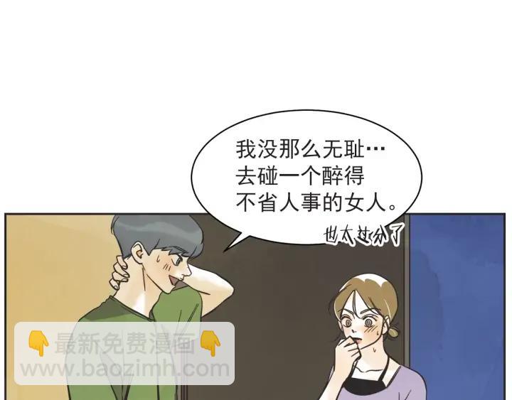 第N次戀愛 - 59話 暑假4(1/3) - 2