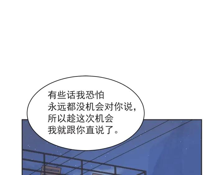 第N次戀愛 - 59話 暑假4(1/3) - 2