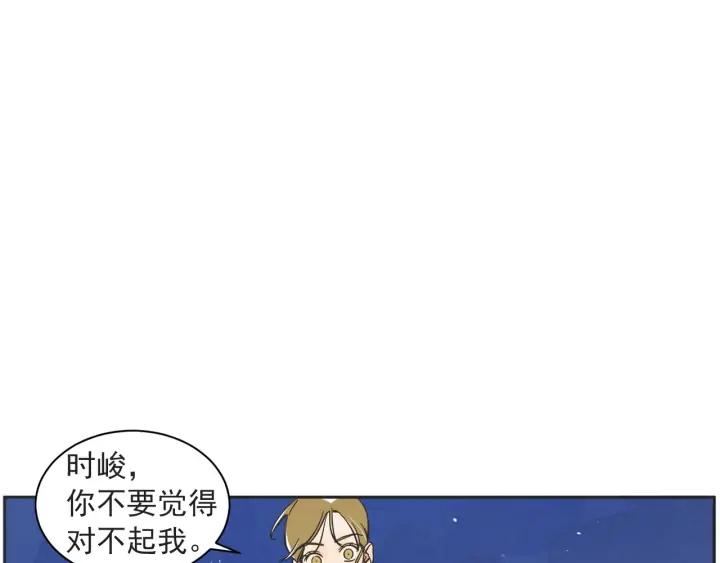 第N次戀愛 - 59話 暑假4(2/3) - 3