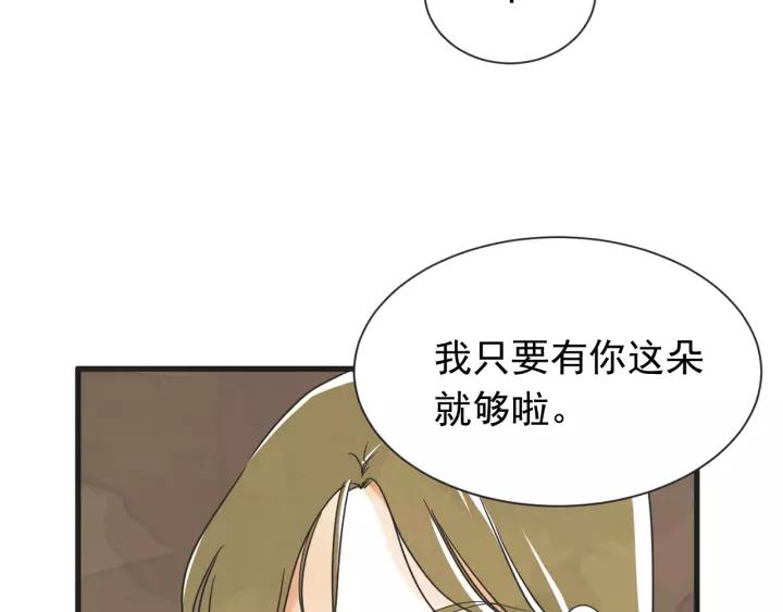 第N次戀愛 - 6話 我愛你 - 6