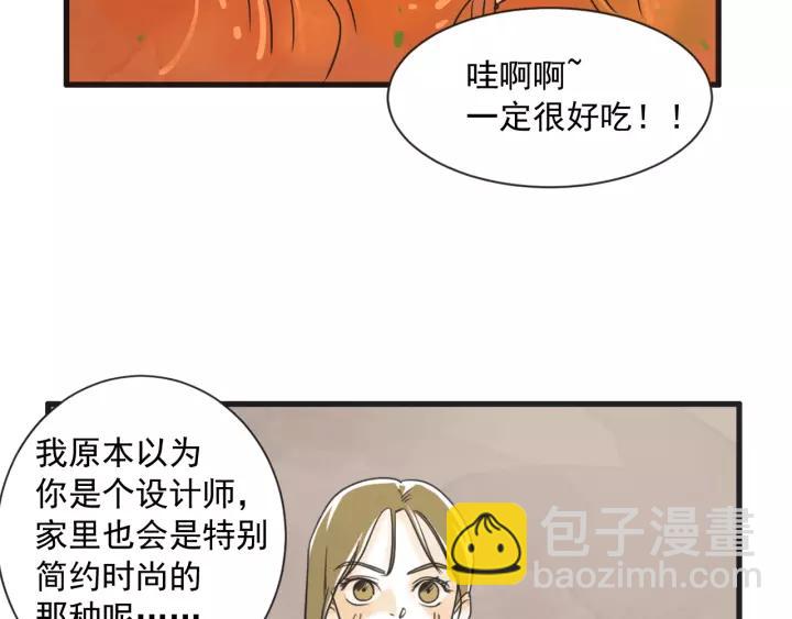 第N次戀愛 - 6話 我愛你 - 1