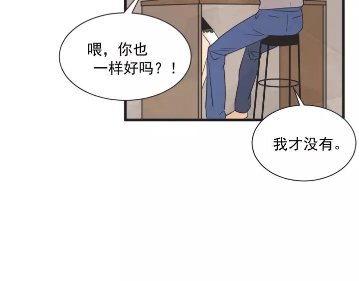 第N次戀愛 - 6話 我愛你 - 7