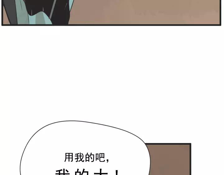 第N次戀愛 - 6話 我愛你 - 4