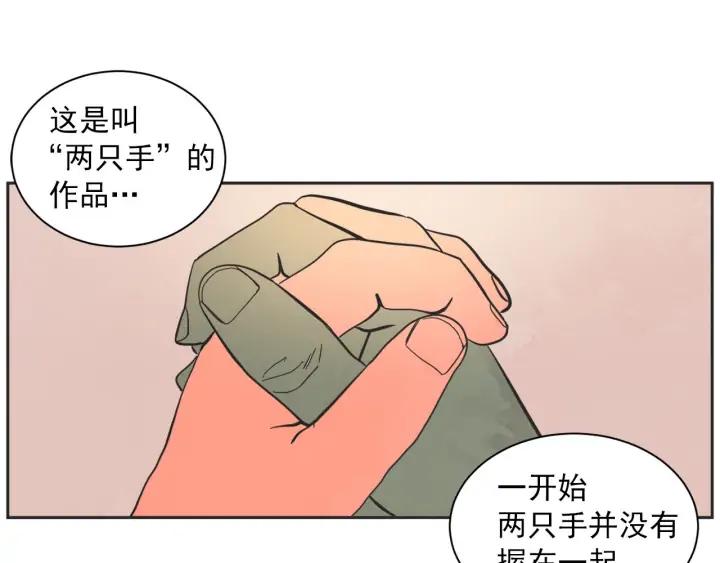 第N次恋爱 - 61话 圆月(1/3) - 7