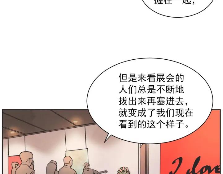 第N次恋爱 - 61话 圆月(1/3) - 8