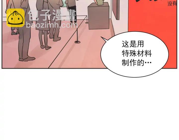 第N次戀愛 - 61話 圓月(2/3) - 3