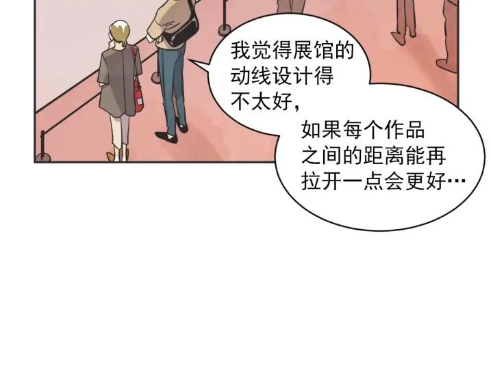 第N次戀愛 - 61話 圓月(2/3) - 5