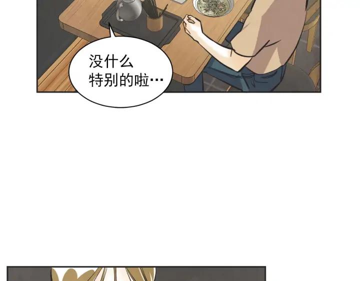 第N次戀愛 - 61話 圓月(2/3) - 4