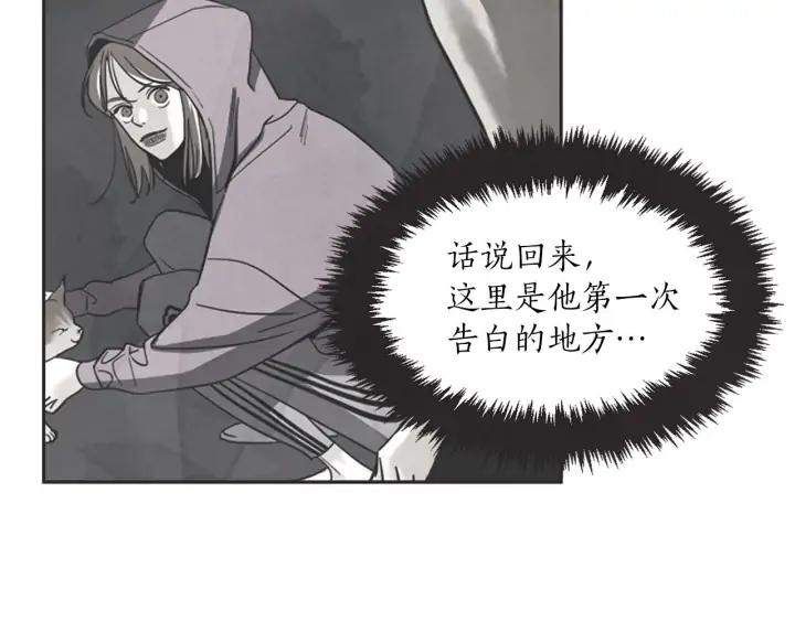 第N次戀愛 - 61話 圓月(2/3) - 6