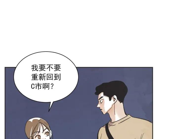 第N次戀愛 - 61話 圓月(2/3) - 3