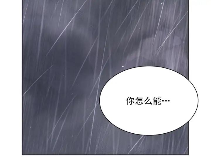 第N次戀愛 - 63話 第N次離別(3/4) - 8