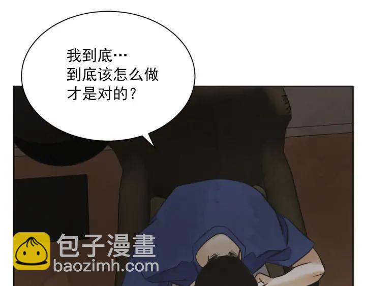 第N次戀愛 - 63話 第N次離別(3/4) - 4