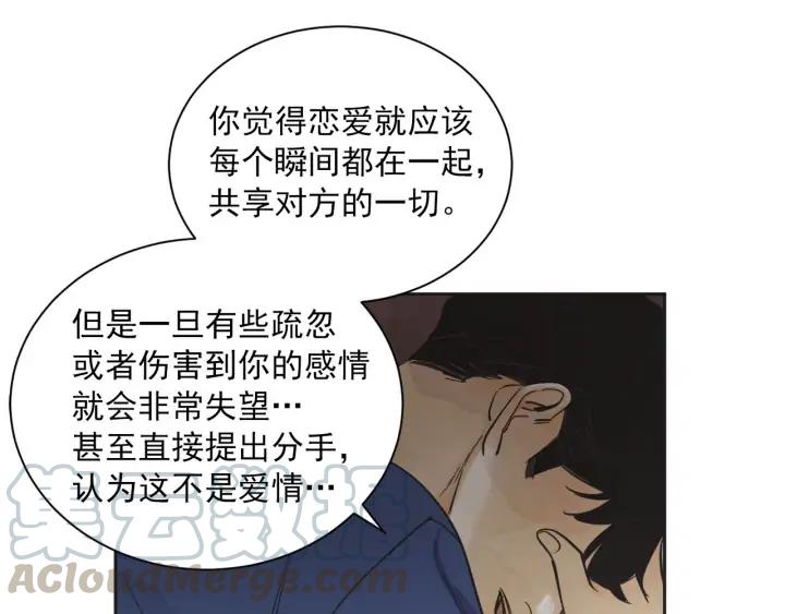 第N次戀愛 - 63話 第N次離別(3/4) - 6