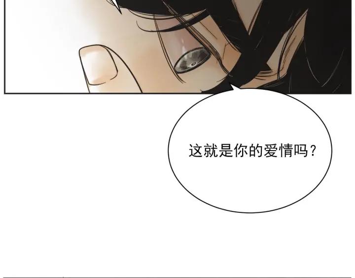 第N次戀愛 - 63話 第N次離別(3/4) - 4