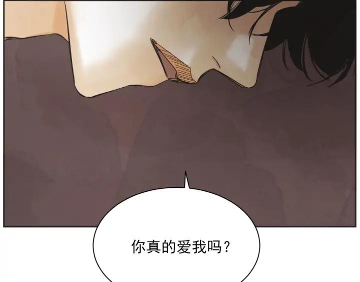 第N次戀愛 - 63話 第N次離別(3/4) - 5