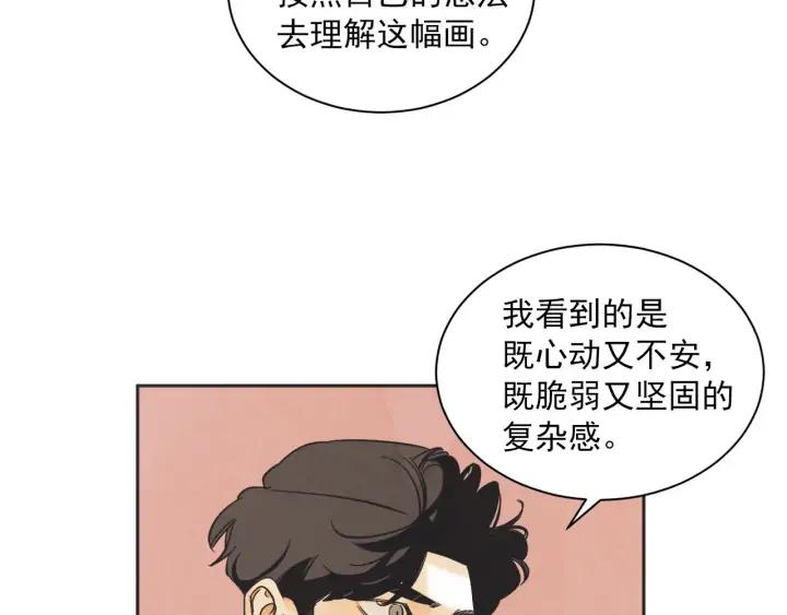 第N次戀愛 - 63話 第N次離別(3/4) - 1