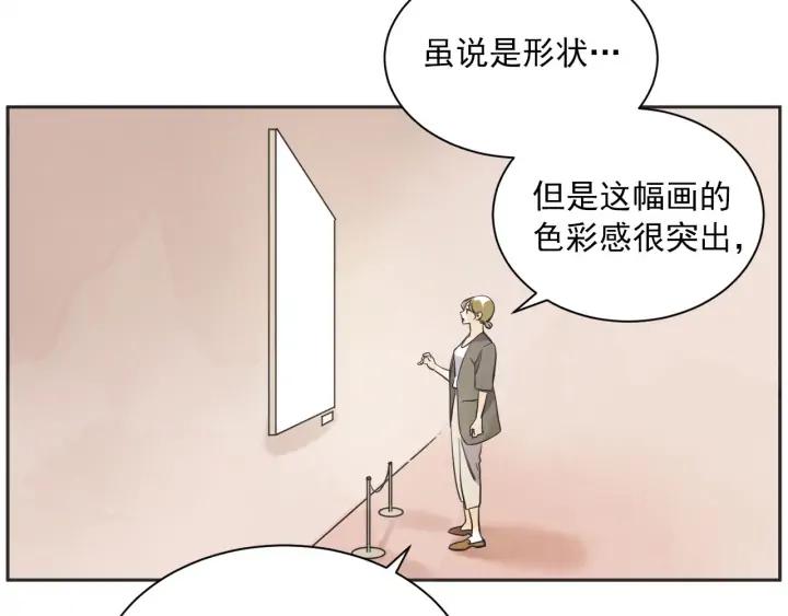 第N次戀愛 - 63話 第N次離別(4/4) - 1