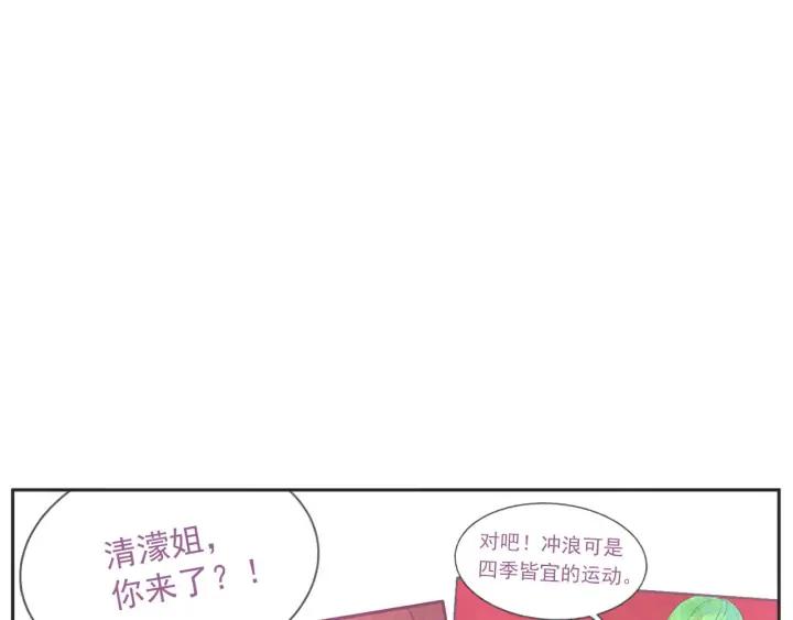 第N次戀愛 - 63話 第N次離別(1/4) - 7