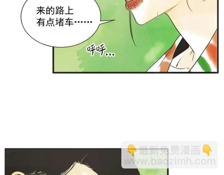 第N次戀愛 - 7話 自私(1/3) - 2