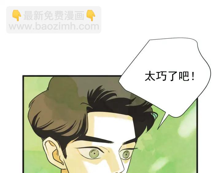 第N次戀愛 - 7話 自私(1/3) - 4