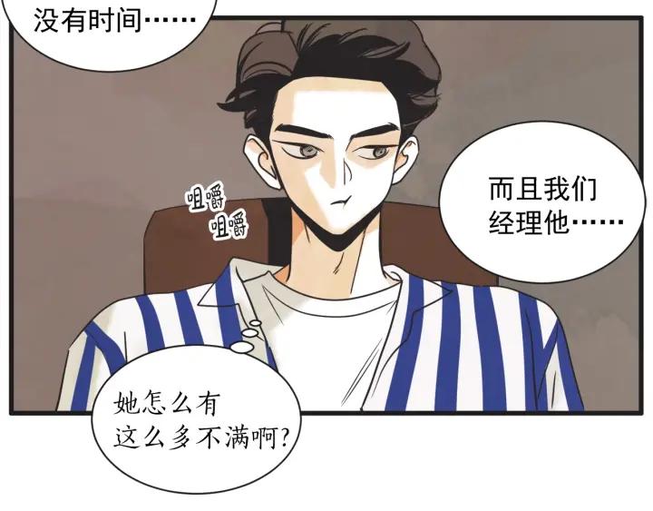 第N次戀愛 - 7話 自私(1/3) - 5