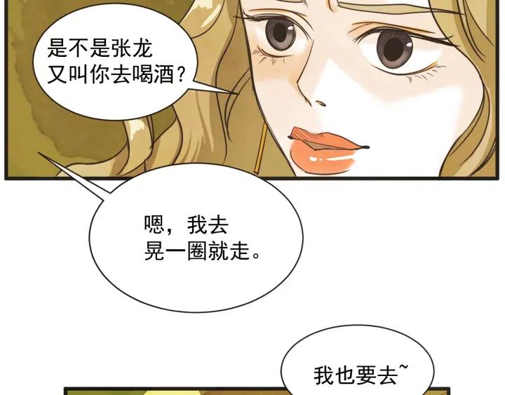 第N次戀愛 - 8話 在c市生活的a女士1(3/3) - 1