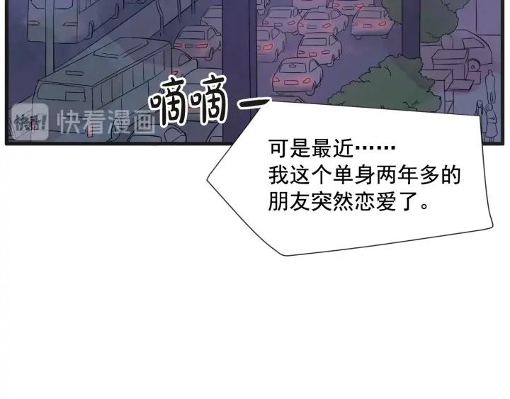 第N次戀愛 - 8話 在c市生活的a女士1(1/3) - 4