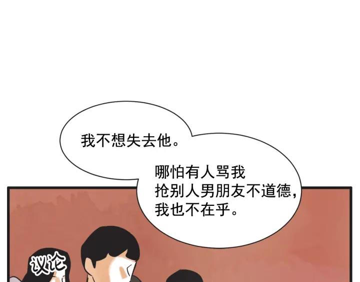 第N次戀愛 - 8話 在c市生活的a女士1(1/3) - 7