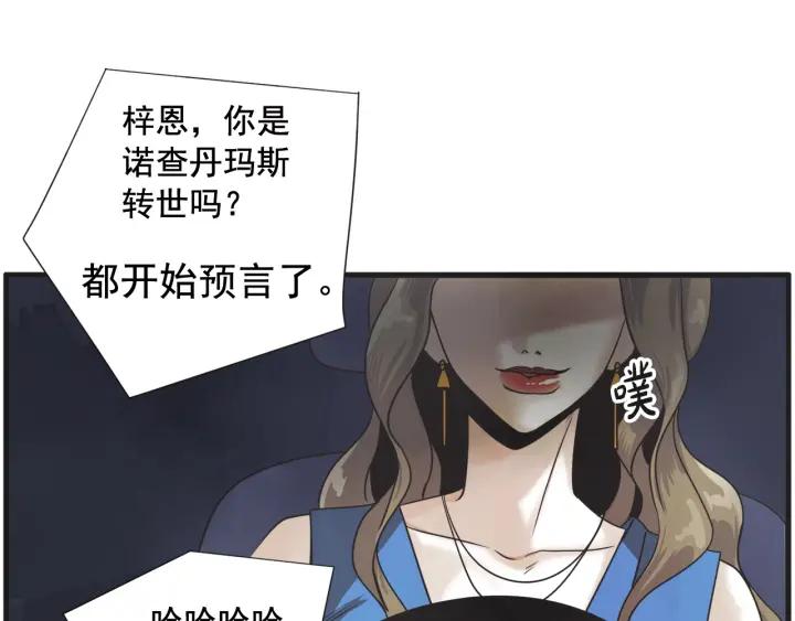 第N次戀愛 - 8話 在c市生活的a女士1(1/3) - 4