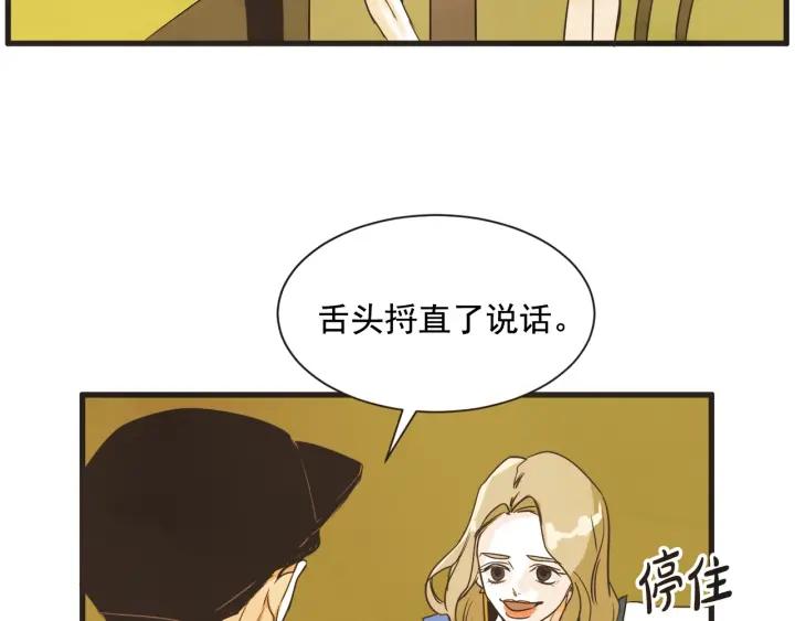 第N次戀愛 - 8話 在c市生活的a女士1(2/3) - 1