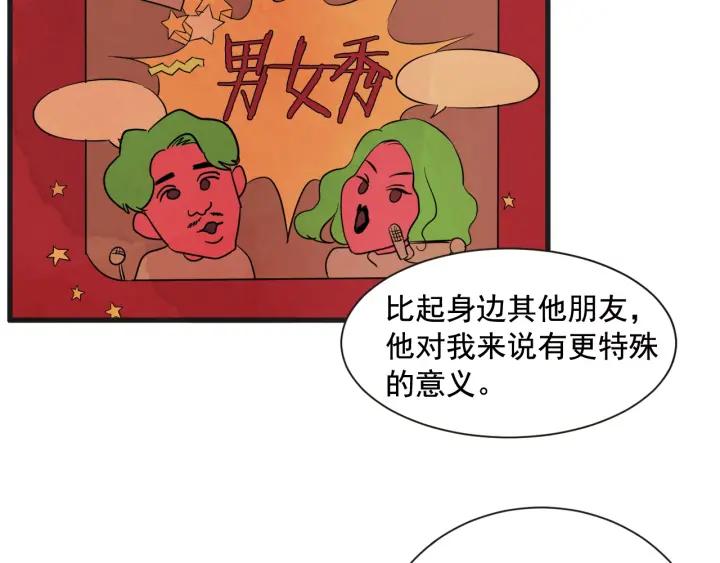 第N次戀愛 - 8話 在c市生活的a女士1(1/3) - 7