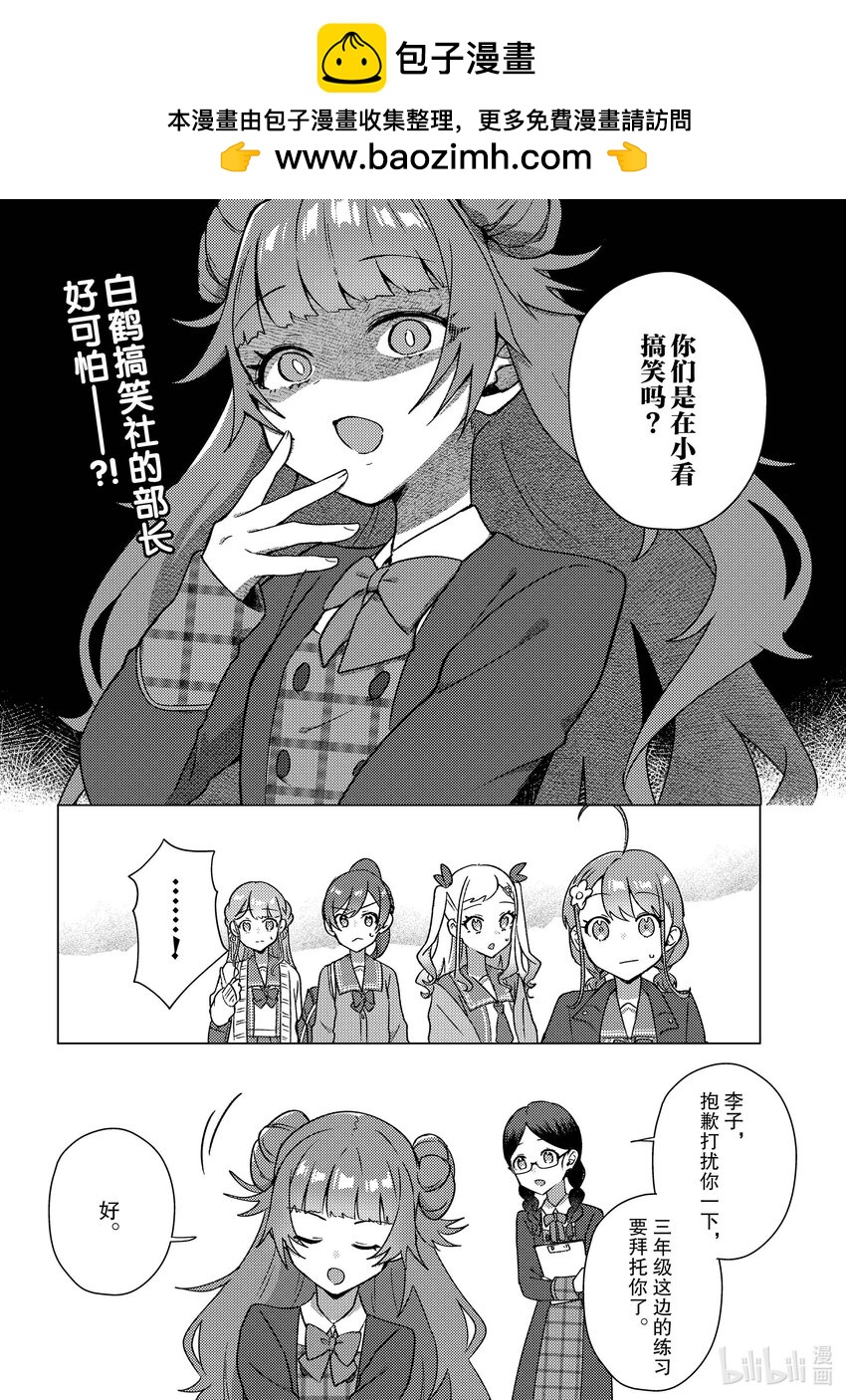 頂點!!! - 22 沒意思 - 1