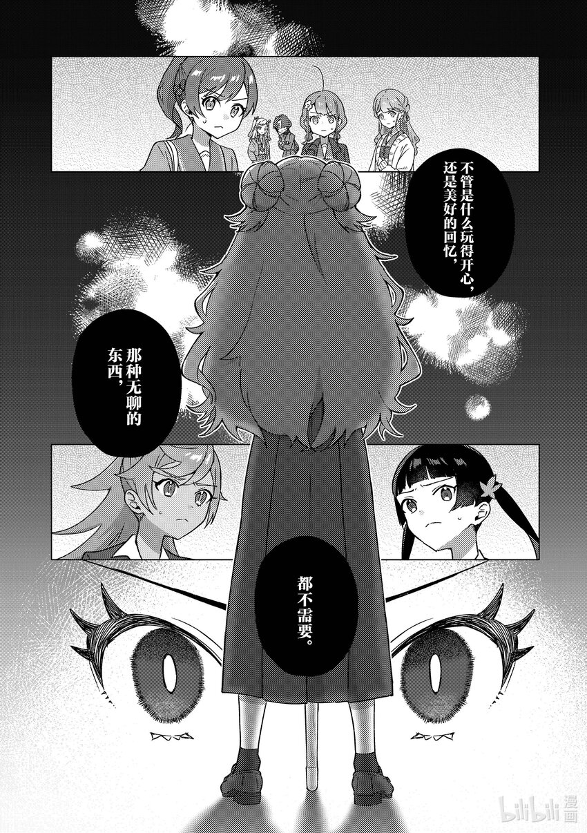 頂點!!! - 22 沒意思 - 5