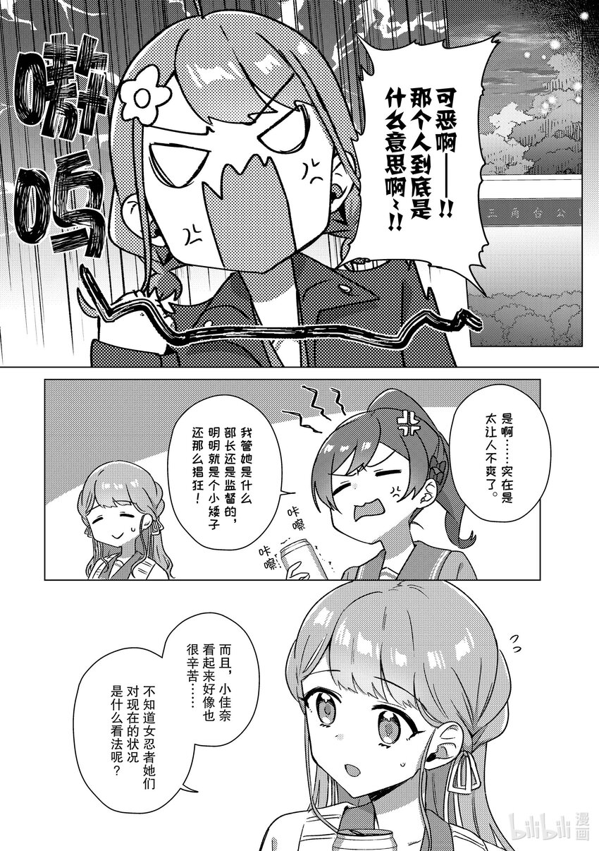 頂點!!! - 22 沒意思 - 1