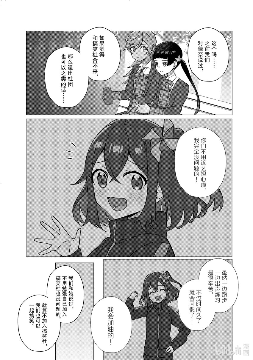頂點!!! - 22 沒意思 - 2