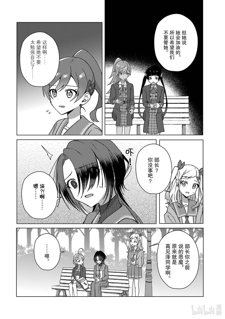 頂點!!! - 22 沒意思 - 3
