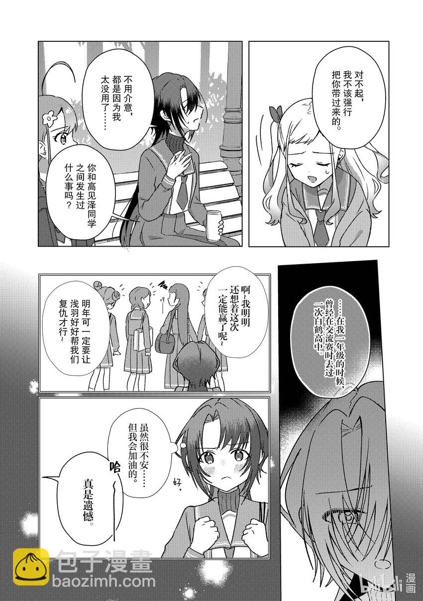 頂點!!! - 22 沒意思 - 4