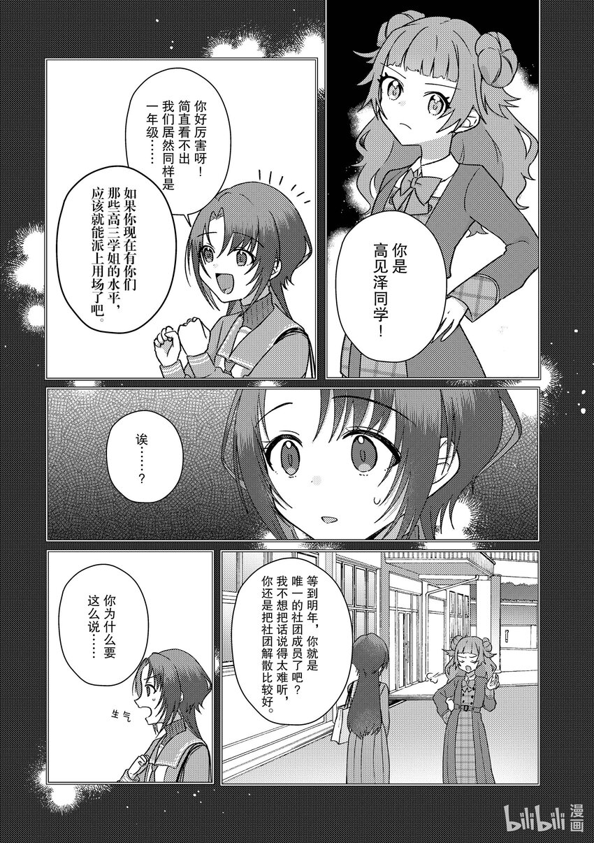 頂點!!! - 22 沒意思 - 5