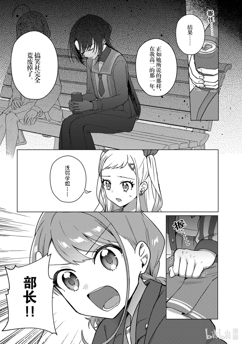 頂點!!! - 22 沒意思 - 2