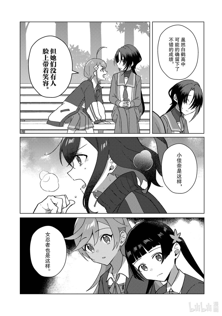 頂點!!! - 22 沒意思 - 3