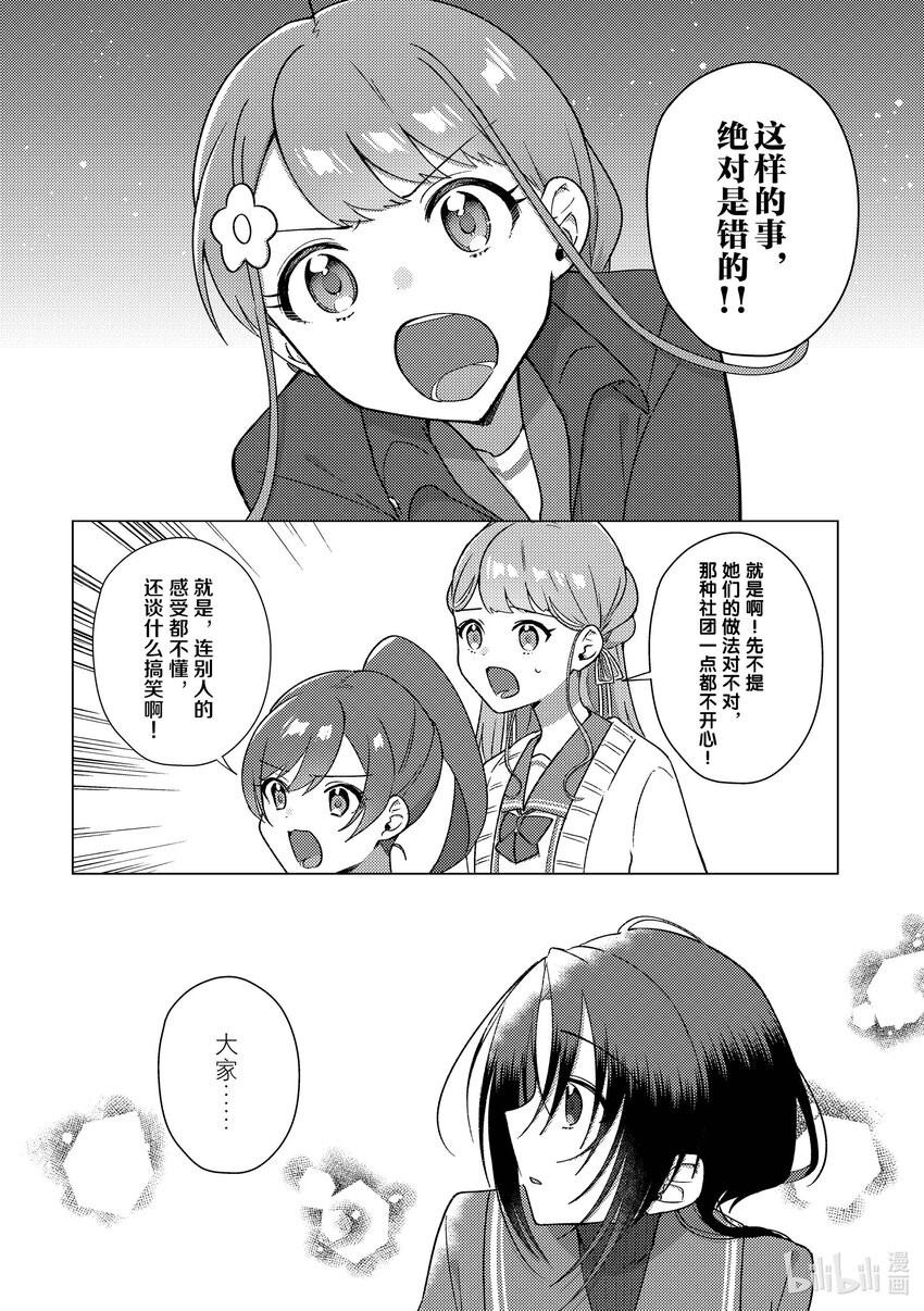 頂點!!! - 22 沒意思 - 4