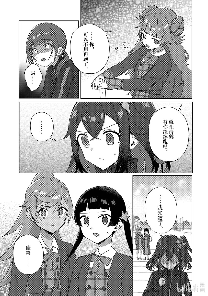 頂點!!! - 22 沒意思 - 2